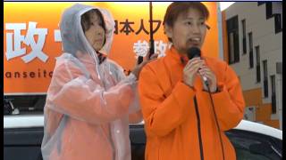 参政党安藤裕参議院議員が静岡県藤枝市にやってくる　鈴木まゆみ/静岡県 焼津市議会議員街頭演説