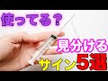 ステロイド使用の5つのサイン【筋トレ】
