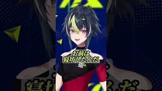 イケボで現実を突き付けるタイプ【伊波ライ/切り抜き】 #にじさんじ #伊波ライ #はいライと #vtuber