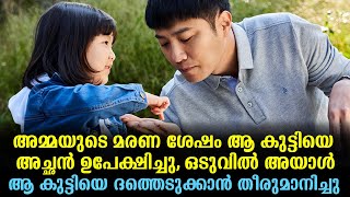 My Lovely Angel Explained In Malayalam | Korean Movie Malayalam explained |@Cinemakatha