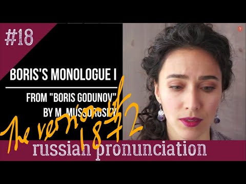 Boris's monologue I (1872) | Russian Pronunciation
