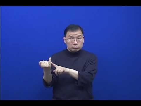 「유리」의 한국수어 표현