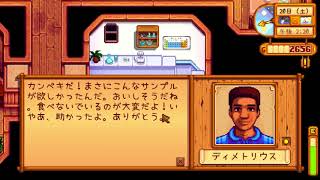 【初見実況】女2人でStardew Valley #38