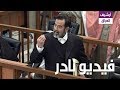 شاهد صدام حسين يعطي القاضي درسا في القانون mp3