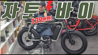 139만원 자토바이, 벤틀러스가 작정하고 뿌립니다! 가져가세요!!