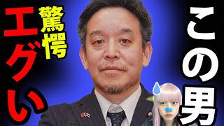 【神回】浜田聡が掟破りの「比例は保守党」宣言！自民媚中派が震え上がる衝撃展開！