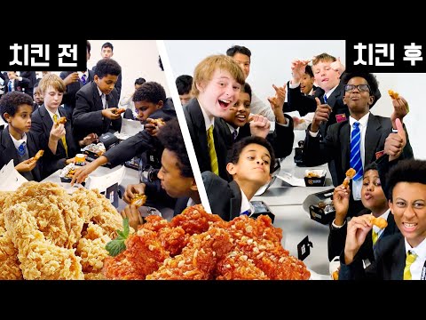 영국 고등학교 전교생에게 한국 치킨을 줬더니…?