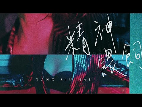 Video thumbnail for 精神餵飼 (Feed)