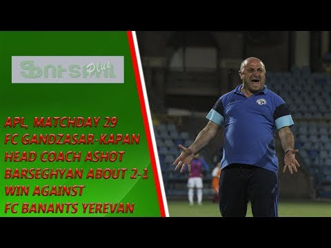 APL, Matchday 29 FC Gandzasar-Kapan Head Coach about 2-1 win against FC Banants Yerevan