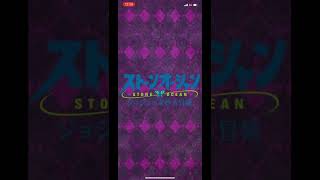 【モンスト】ジョジョコラボOP#モンスト