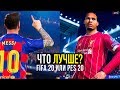 Видеообзор eFootball PES 2020 от XGTV