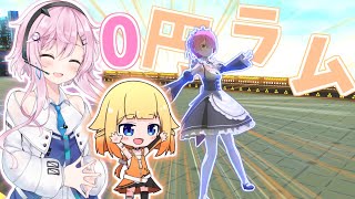 【CeVIO実況】貧民によるお手軽無課金ラム始めました【コンパス実況】