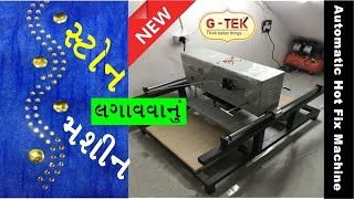 Automatic Double Sheet Heat Press Machine