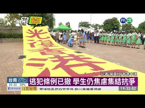 聲援反送中 12校港生排"Free HK"字樣