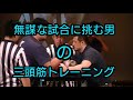 負け動画アップ 無謀な挑戦編