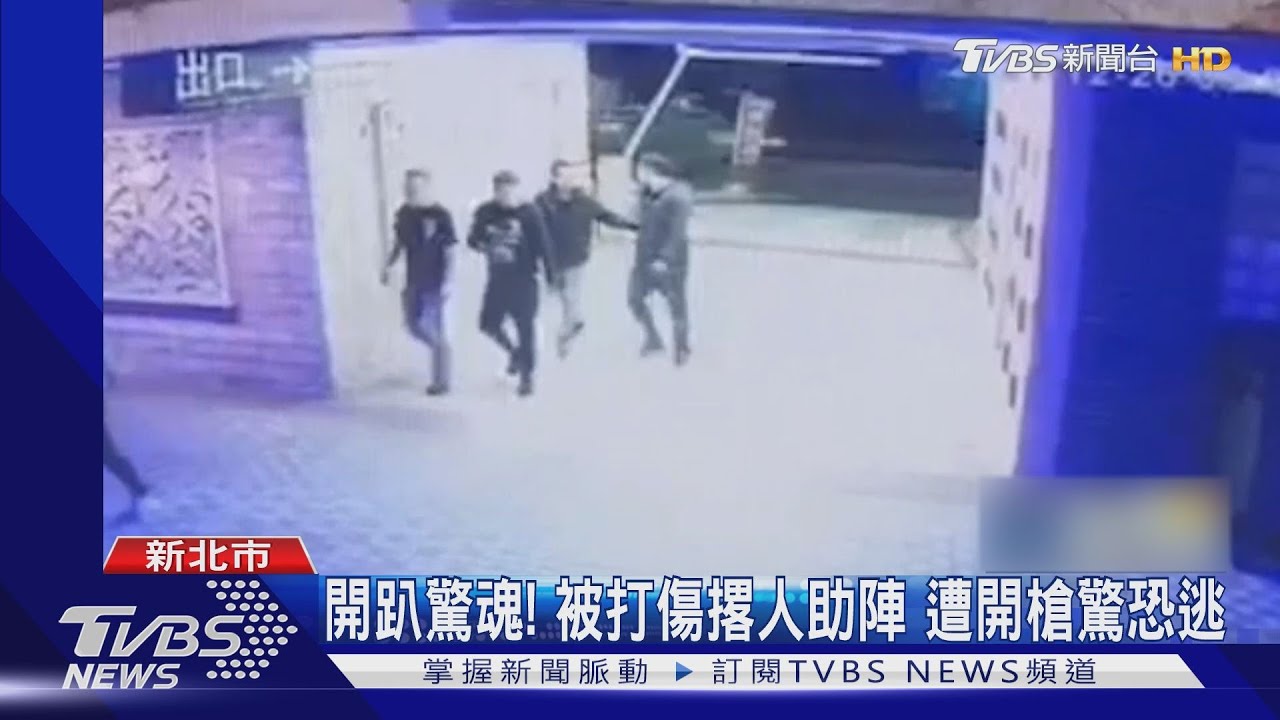 耶誕趴變調!摩鐵內喝茫互毆 男囂張轟9槍