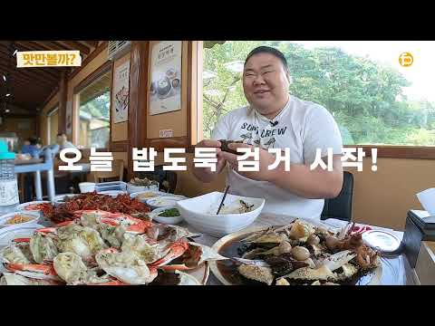 편가네된장 - 윤코치 맛만볼까 유튜브 채널에서 소개된 대표 메뉴 및 매장 전경