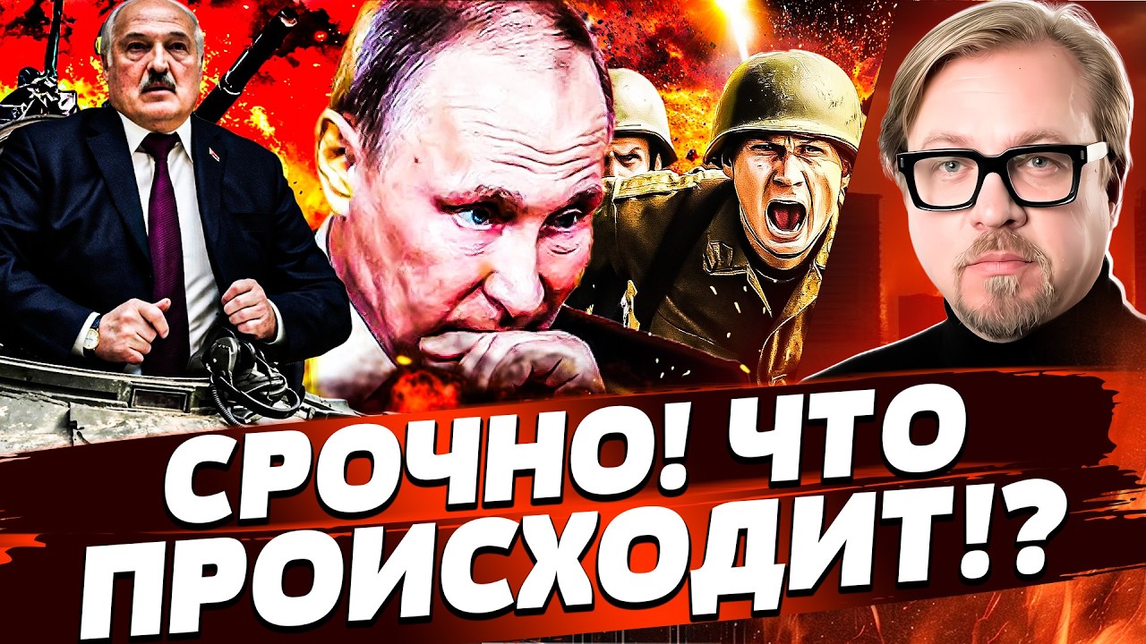 ⚡СРОЧНО! РЫВОК С БЕЛАРУСИ: ПОНЕСЛАСЬ! МЕСИВО ПО ВСЕЙ РОССИИ: ОФИЦИАЛЬНО ПРИЗ?