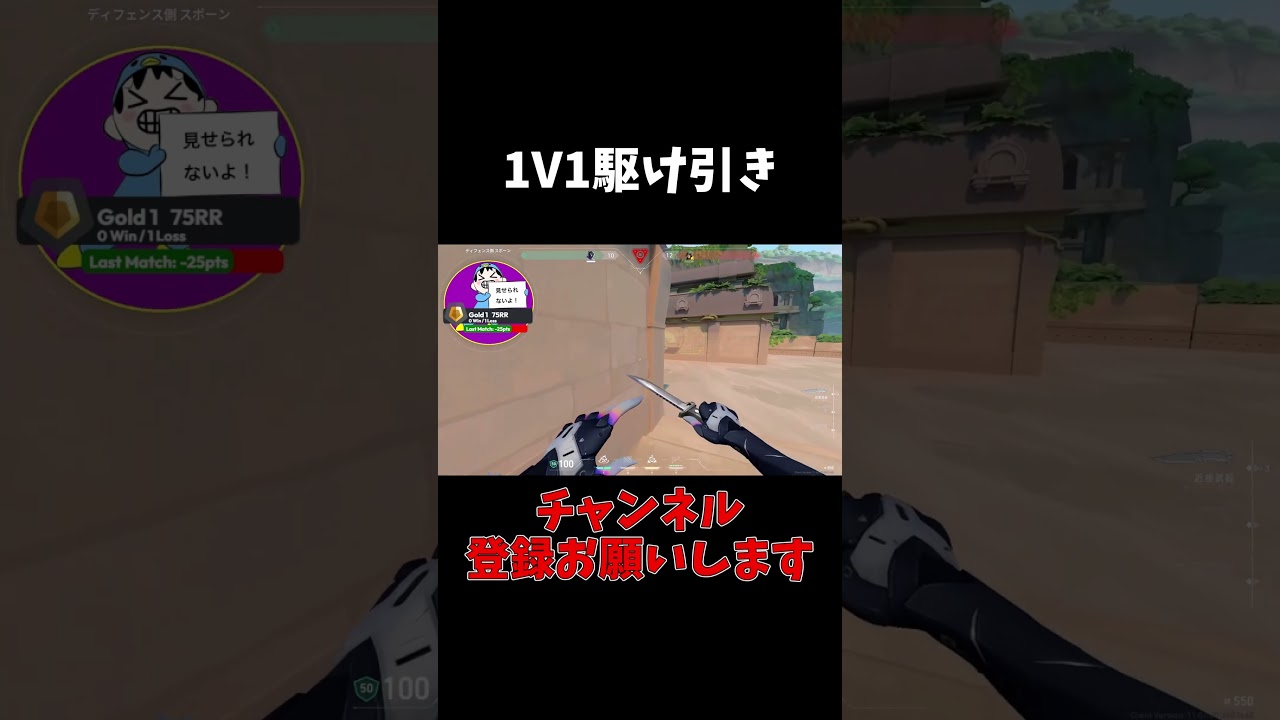 1V1の駆け引き【VALORANT】#shorts #valorant #valorantclips