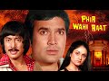 PHIR WAHI RAAT FULL MOVIE HINDI SUSPENSE MOVIE RAJESH KHANNA Danny Denzongpa BOLLYWOOD CLIPS