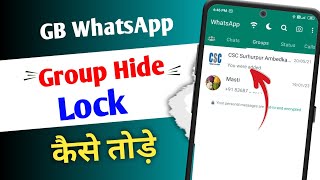 Gb Whatsapp Hide Group Lock Kaise Tode | In Hindi