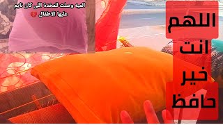 اللهم إني استودعتك نفسي وأولادي وأهلي وأحبتي فاحفظهم من كل مكروه فانت خير الحافظين