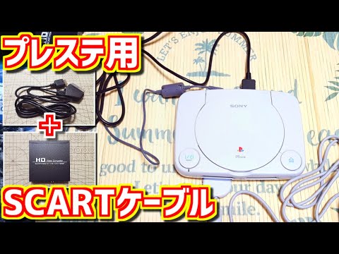 SCART - 定義