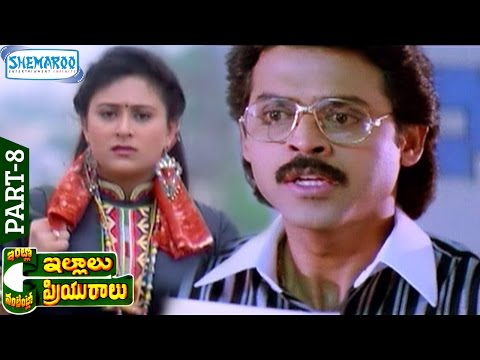 Intlo Illalu Vantintlo Priyuralu Full Movie Venkatesh Soundarya Part 8 Shemaroo Telugu Download Free Www Ringmobi Com Koti · single · 1996 · 6 songs. ringmobi com