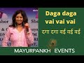 Daga Daga Wai Wai Wai Ho Gayee Mayurpankh Events Sampada Goswami