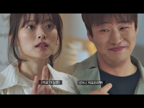 [티저 3] 멜로 맛집 오픈♥ 그 맛이 궁금하다면☞ 〈멜로가 체질 Be melodramatic〉 8／9 (금) 첫 방송 예고편