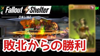 【Fallout Shelter online】#40 アレ出ちゃいました！