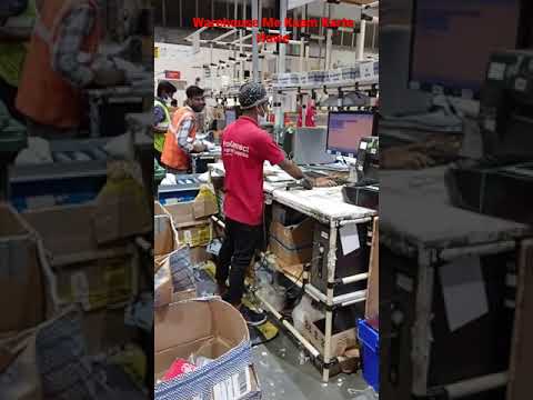 Warehouse me kaam kaise hota hai