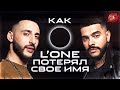 Скандальный Уход L'One с BLACK STAR | МАКС КОРЖ ШАНТАЖ | Rickey F | 2RBINA 2RISTA #RapNews 433 Скандальный Уход L'One с BLACK STAR | МАКС КОРЖ ШАНТАЖ | Rickey F | 2RBINA 2RISTA #RapNews 433