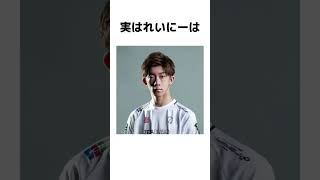 れいにーについての雑学 #フォートナイト #雑学 #豆知識 #れいにー #キャプテンしょーた
