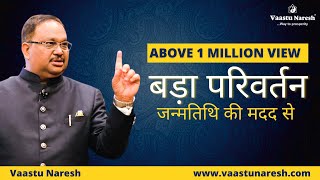 बड़ा परिवर्तन ला सकते हैं आप भी