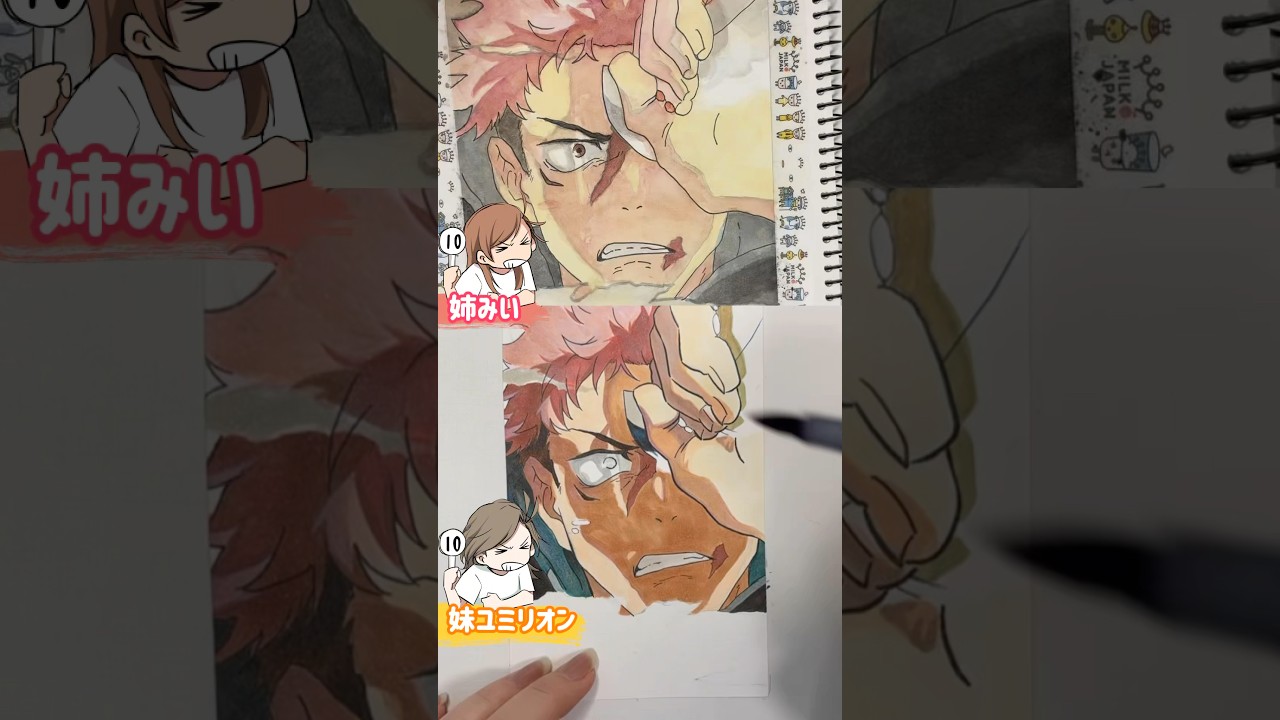 【呪術廻戦】戦闘シーンがカッコ良すぎるのよ...#shorts #呪術廻戦 #虎杖悠仁 #コピック #透明水彩 #描き比べ #姉妹