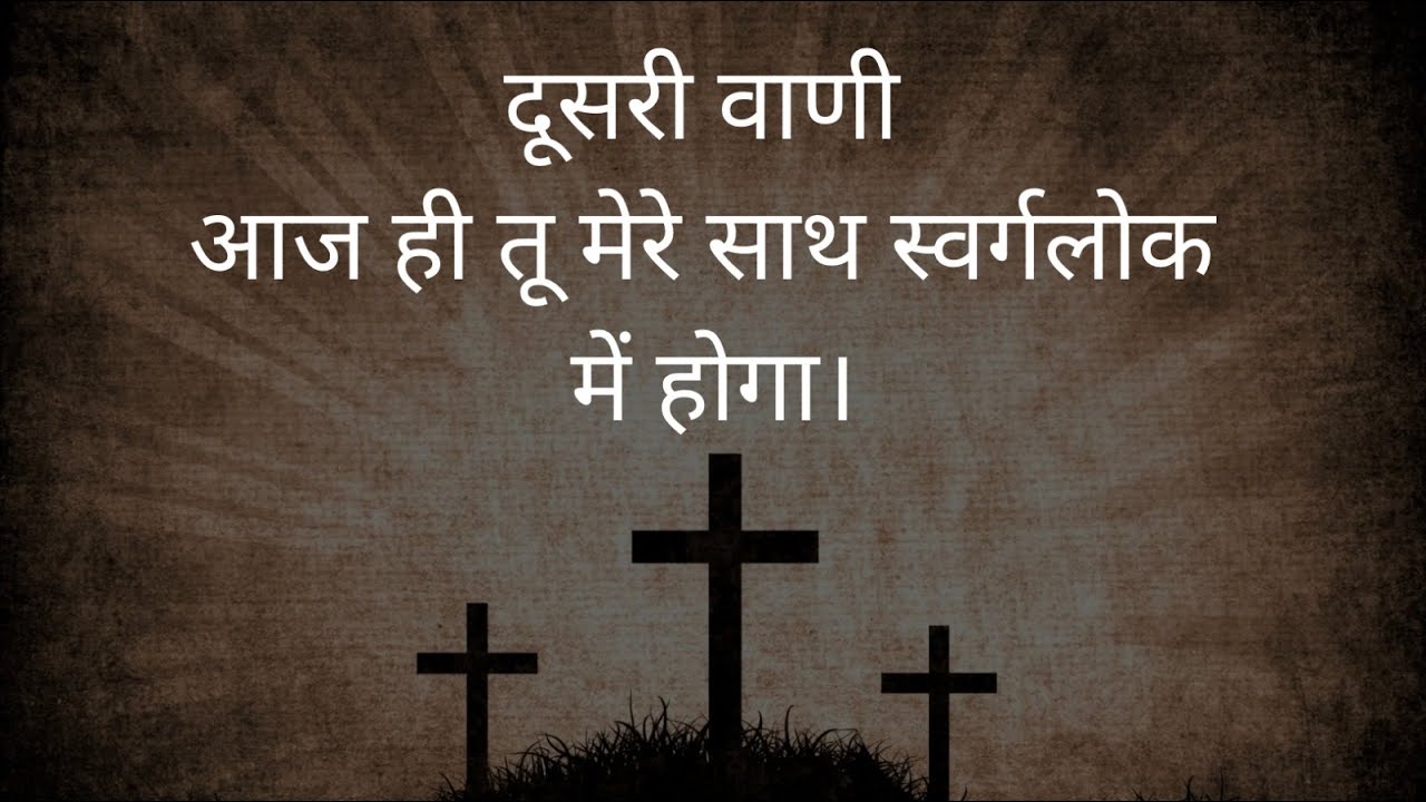 यीशु ख्रीष्ट के पास विश्वासियों को स्वर्ग ले जाने का अधिकार है।