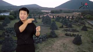 Jeju Stone Park -Five Hundred Generals Statues-오백장군석상