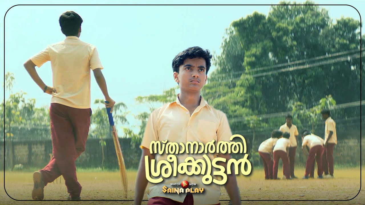 ഈ ലെജന്റ് സ്റ്റാന്റിംഗ് എവിടെയെങ്കിലും കണ്ടിട്ടുണ്ടോ..!?| Sthanarthi Sreekuttan |