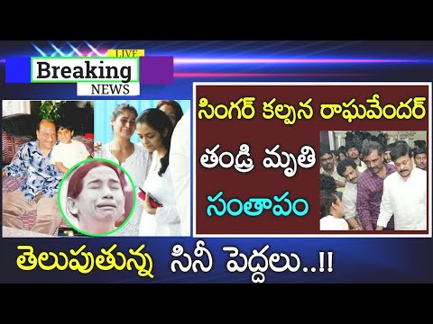 download lagu mp3 mp4 Kalpana Singer Father, download lagu Kalpana Singer Father gratis, unduh video klip Kalpana Singer Father