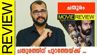 Chathuram Malayalam Movie Review By Sudhish Payyanur @Monsoon Media