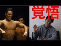 ボディビル大会。東京ジュニアに向けての覚悟。