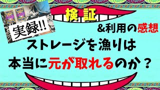 【ポケカ/雑談】人生初ストレージ漁り！買ったカードの紹介とその感想しゃべります！【わとそん】