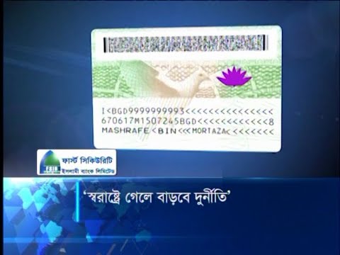 এনআইডি কার্যক্রম স্বাধীন প্রতিষ্ঠানের হাতে থাকার পক্ষে সুশীল সমাজের প্রতিনিধিরা | ETV News