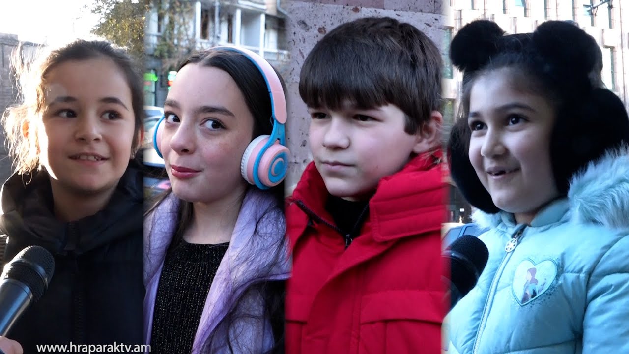 Ի՞նչ են ցանկանում երեխաները՝ Նոր տարվա կապակցությամբ