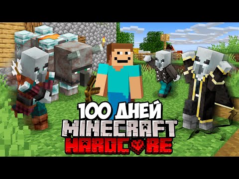 100 Дней БЕСКОНЕЧНОГО РЕЙДА в Майнкрафт Хардкор