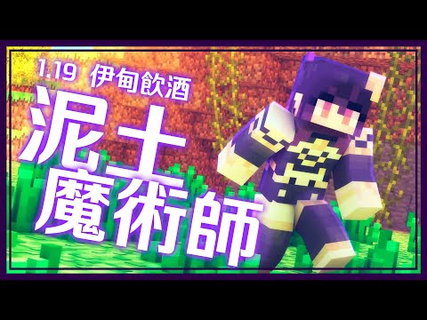 Vtub 伊索渡minecraft 當個泥土魔術師 Ptt推薦c Chat