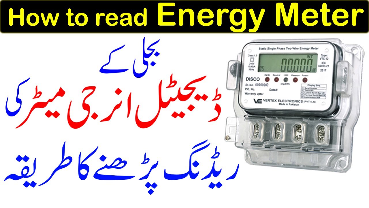How to Check Your Digital Electric Meter Reading in Pakistan