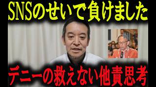 【浜田聡】有権者を舐めるな！負けたのはSNSのせいじゃない