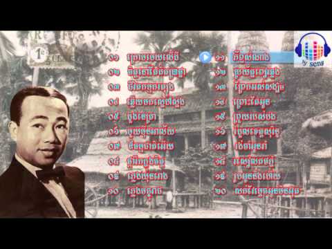 Non Stop - sin sisamuth collection ( 20 song ) best of khmer oldes song